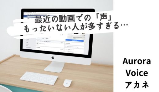 最近のYouTubeやフェイスブックライブで思うこと